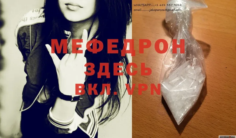 Мефедрон mephedrone  купить наркотик  ОМГ ОМГ ссылка  Карасук 